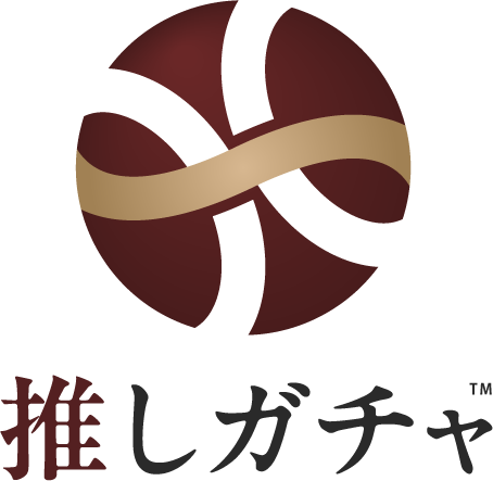 推しガチャ